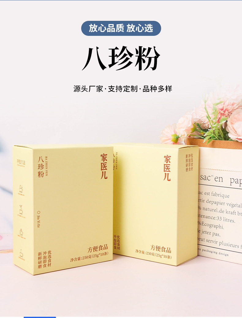 Five Red Five Black Eight Treasures Four Spirits Herbal Powder Blend Instant Meal Replacement Drink 250g Box quality and texture