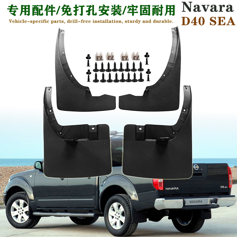 In Stock 05-22 Nissan Navara Frontier D40 Np300 Mudguards 16 Models Navara D23