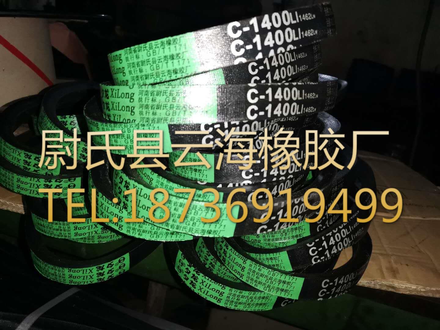 C-1400普通V带 C型三角带 机械设备用三角带 矿山设备用C型三角带