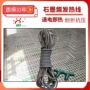 热力办公楼升温安装发热线