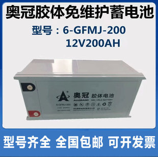 �W���z�w��늳�6-GFMJ-200 12V200AHֱ����UPS̫���·����������