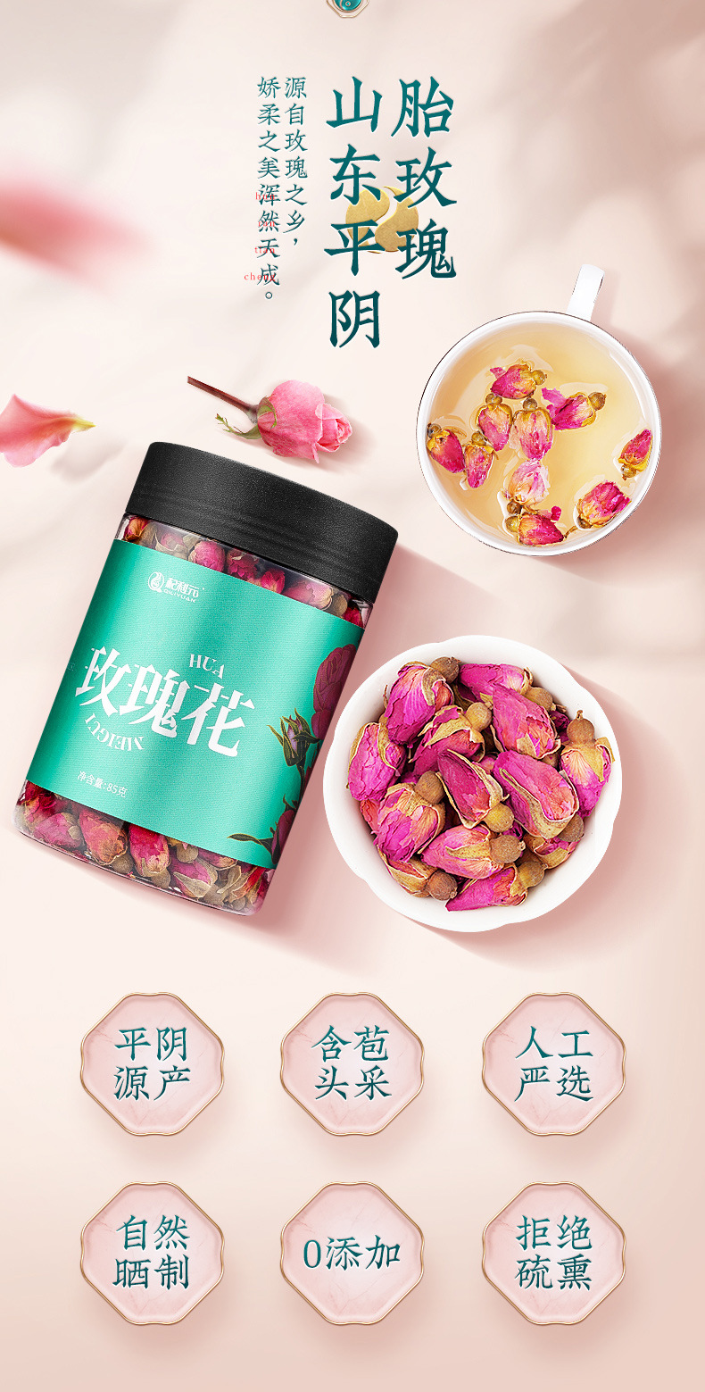 Freeze Dried Pingyin Rose Bud Tea Tai Rose Flower Tea Loose Dried Rosebuds for Tea 85g Can overview