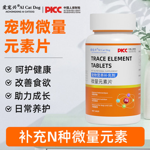 Pet Trace Element Tablets for Cats and Dogs Supplement Nutrition to Supplement Iron, Copper, Zinc and Manganese to Overcome Pica