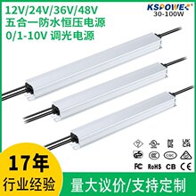0-10v调光电源60W恒压led灯驱动器12V5A/24V2.5A防水led驱动电源