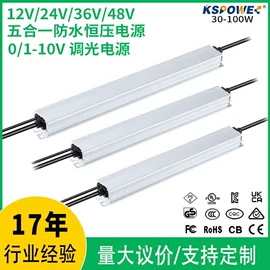 适配器;开关电源;LED电源