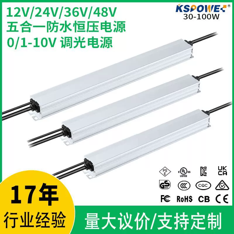 0-10v调光电源60W恒压led灯驱动器12V5A/24V2.5A防水led驱动电源