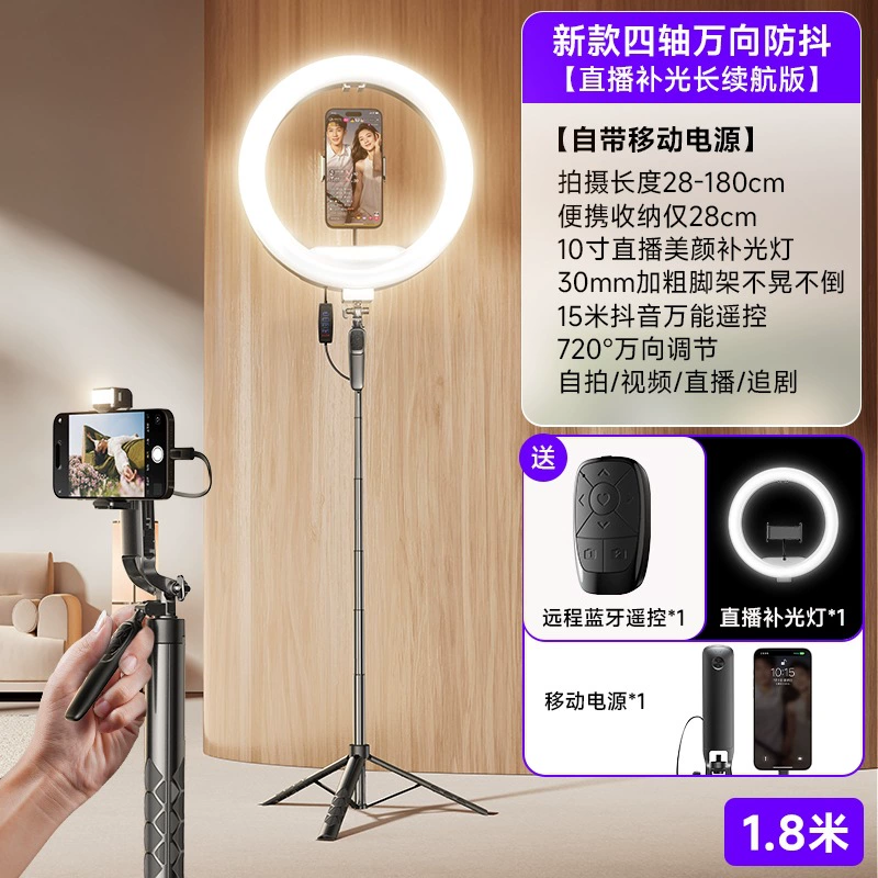 [李森手机直播支架自拍杆三脚架2024新款自拍拍摄拍照视频专用桌面]