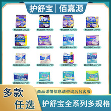批发高洁丝安心裤型卫生巾日用夜用组合安睡裤产妇姨妈巾正品MFYX