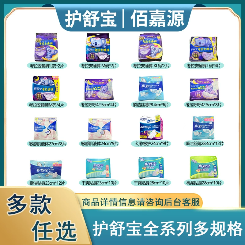 Оптовая продажа, защитные штаны Kotex, гигиеническая салфетка, дневной и ночной комбинированный спальный штаны, салфетка для беременных, подлинная MFYX