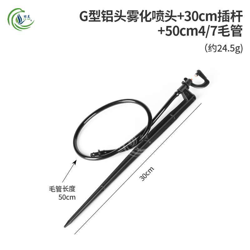 30 cm varilla de inserción con 50 cm tubo capilar conjunto de inserción de suelo rueda giratoria tipo G atomización micro pulverizador para riego por pulverización de raíces de árboles frutales