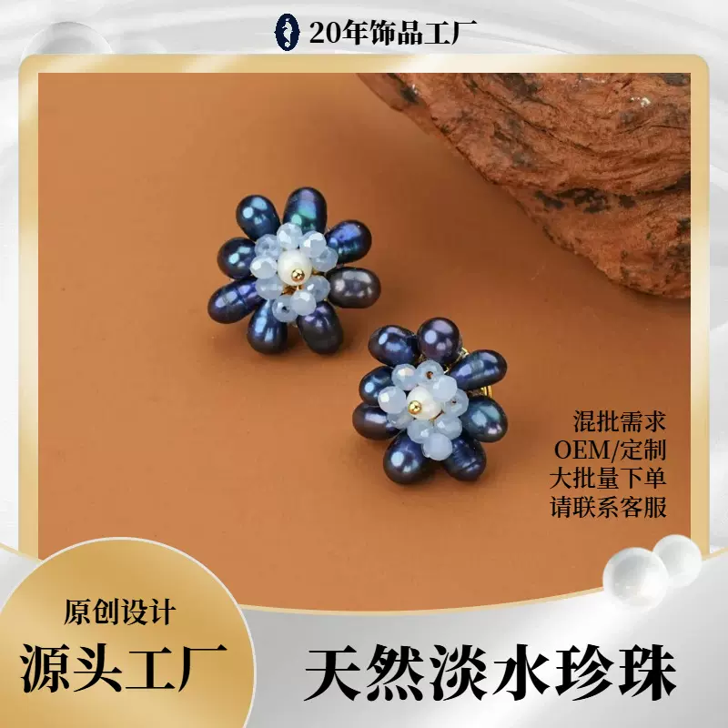 跨境天然淡水珍珠耳钉蓝彩色手工设计师花朵镶嵌珍珠耳饰首饰套装