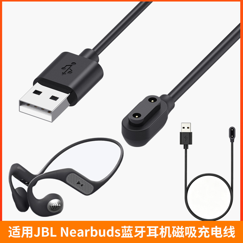 Replacement charging and data cable specifically designed for JBL Nearbuds 1st and 2nd generation earphones, featuring magnetic attachment Replacement charging and data cable specifically designed for JBL Nearbuds 1st and 2nd generation earphones, featuring magnetic attachment