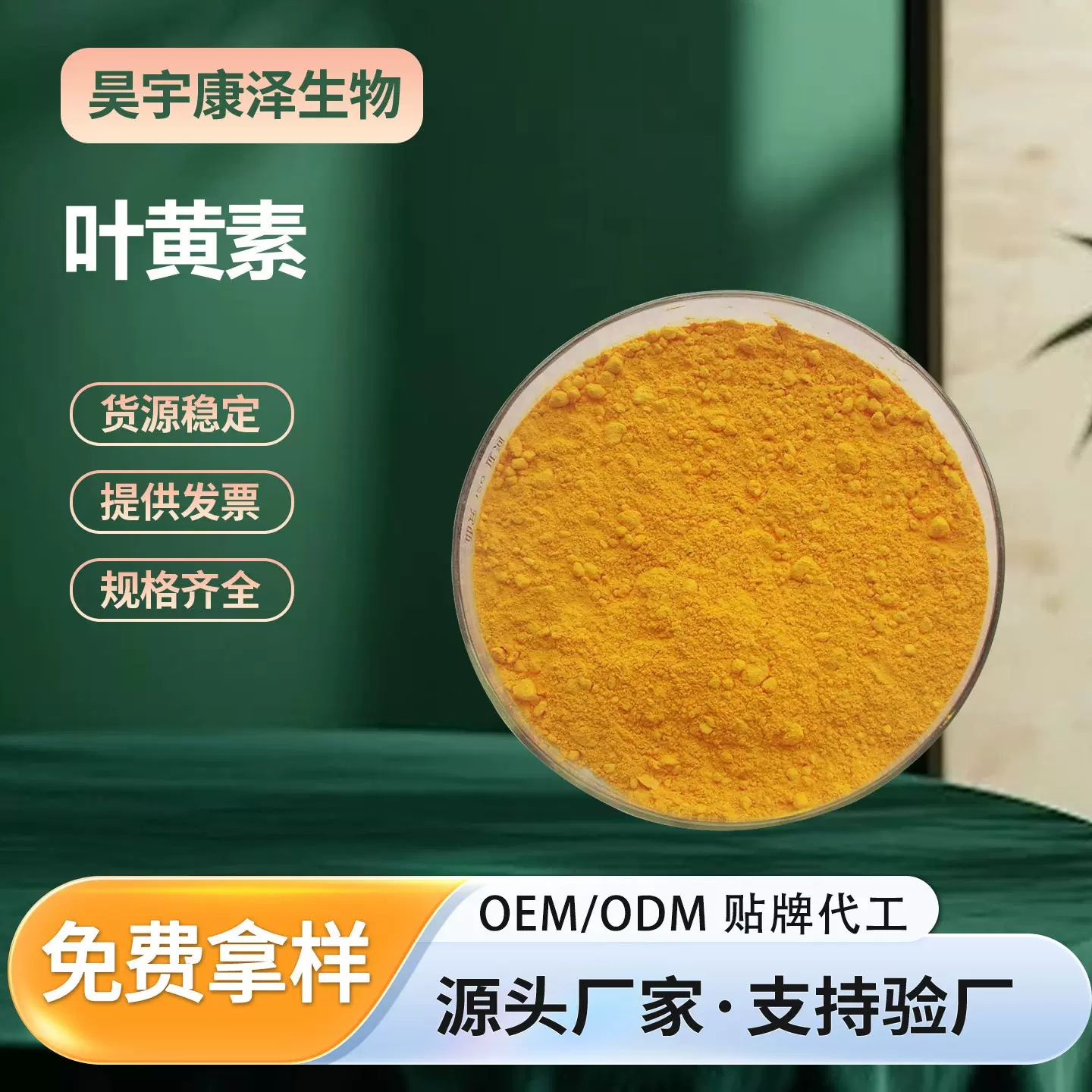 叶黄素原料粉万寿菊提取物比例食品级原料叶黄素着色剂厂家直发