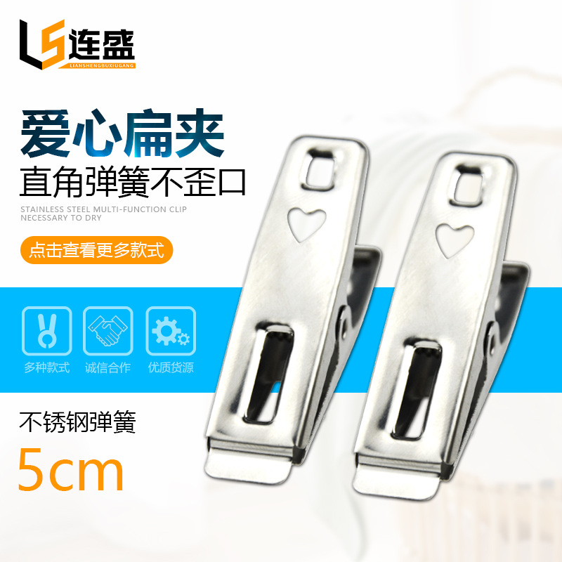 Hexing stainless steel clip windproof clothes clip small flat duck bill cotton love small flat clip spring stainless steel manufacturers