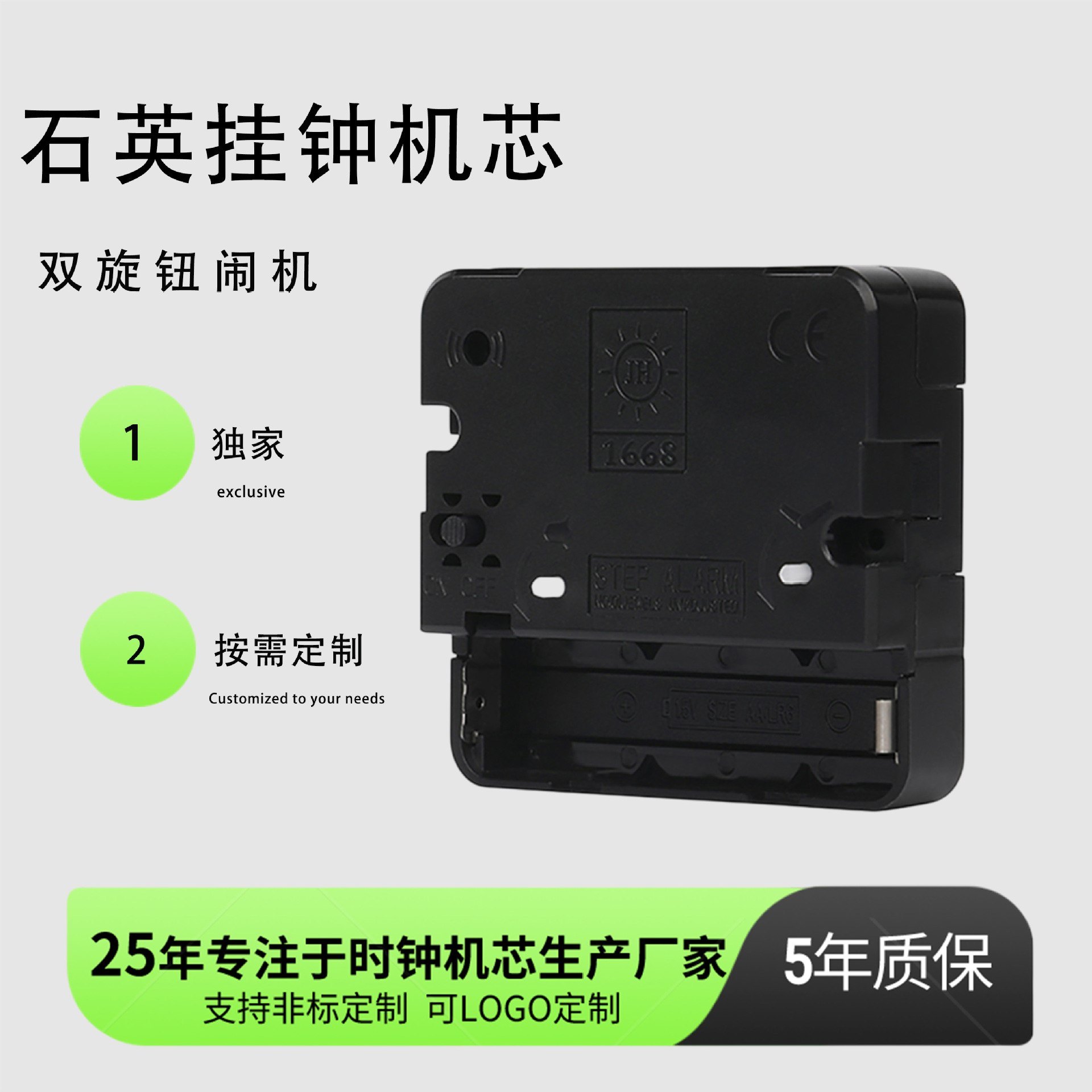 摆放式石英钟表机芯客厅高级感标准定时闹钟机芯时钟配件