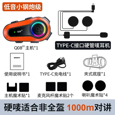 Q082X Helmet Bluetooth Headset 1000m Dual Intercom Motorcycle Helmet Headset Amazon's Best-Selling Product (Motorcycle Helmet Headset) - orange-red-hard-mark