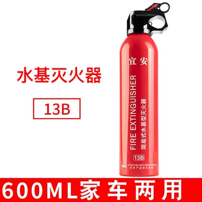 Zhongheng Car-Mounted Fire Extinguisher Water-Based Emergency Supplies Mini Portable Car Fire Extinguisher 600ml Fire Extinguisher (Vehicle fire extinguisher) - water-based-fire-extinguisher-9966