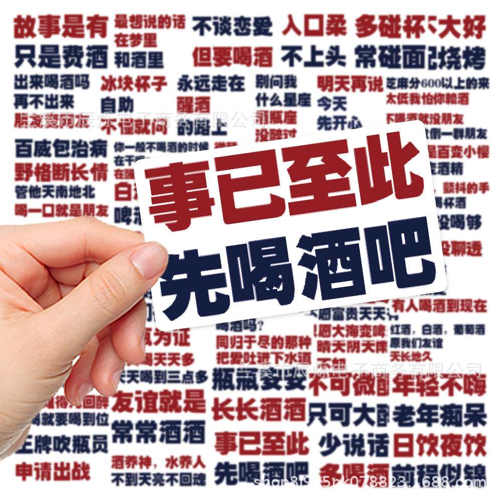52개의 간단한 텍스트 도로 상점 스티커 컴퓨터 물컵 태블릿 모바일 폰 쉘 장식 방수 DIY 스티커