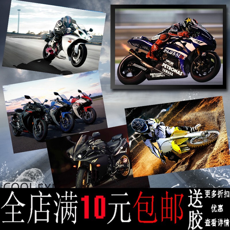 Free Shipping Yamaha Suzuki Series Motorcycle Cool Poster Decorative Painting Photo Frame Mural Painting Wall Painting Free Shipping Yamaha Suzuki Series Motorcycle Cool Poster Decorative Painting Photo Frame Mural Painting Wall Painting