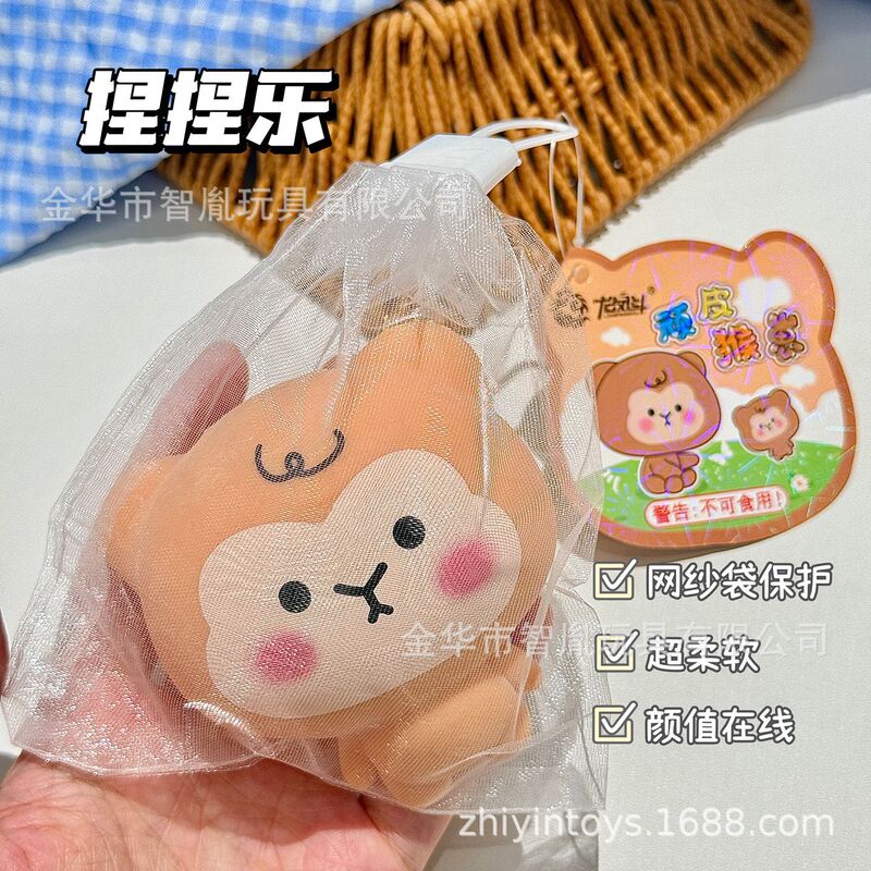 创意小猴子捏捏乐解压神器慢回弹发泄球动物猴崽捏捏义乌玩具批发|undefined