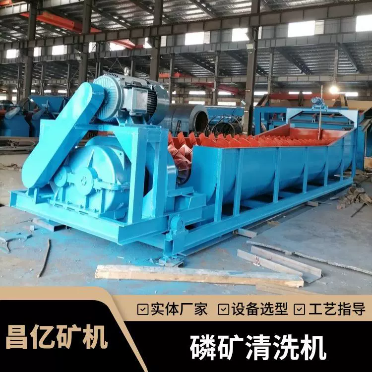 石英砂/高岭土专用螺旋洗矿机 高压逆流冲洗槽 选矿黏土剥离设备