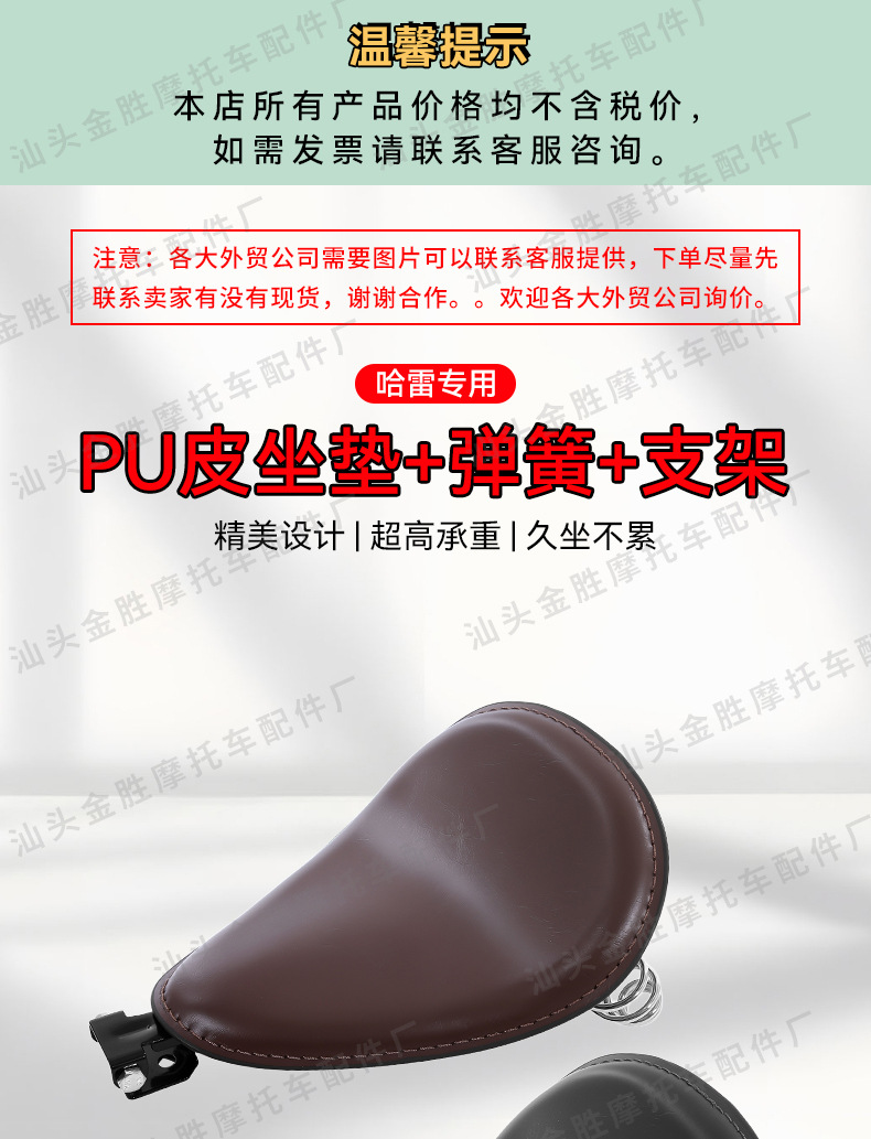 Suitable for Harley Motorcycle Retro Modified Triangle Seat Cushion Accessories Retro Spring Leather Seat Cushion