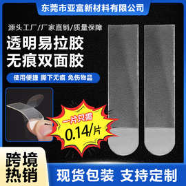 现货厂家直供无痕透明易拉胶相框挂画免打孔双面胶不伤墙面免钉贴