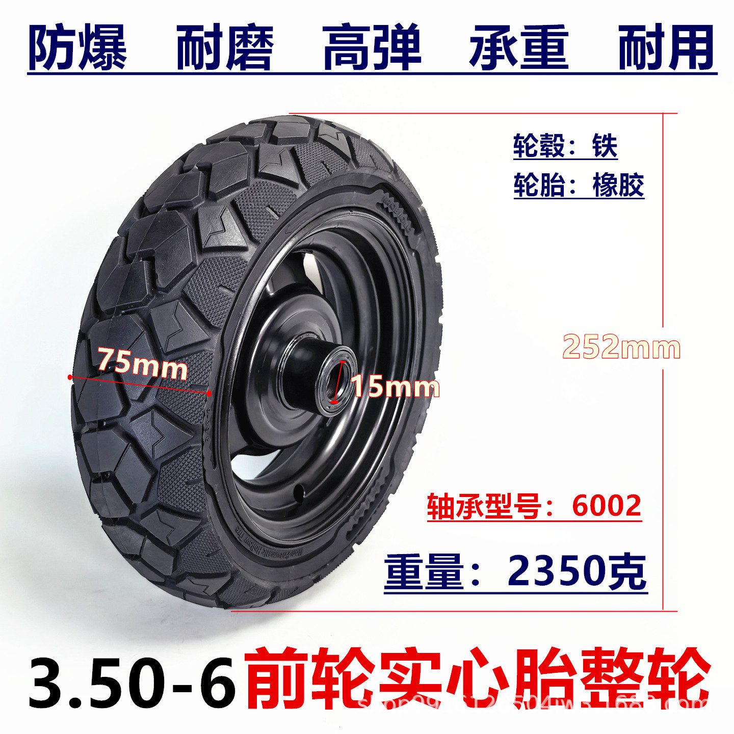 3.50-6 hollow solid tire, complete wheel assembly for the Flying Pigeon Phoenix leisure four-wheeled electric vehicle, including front and rear explosion-proof wheels