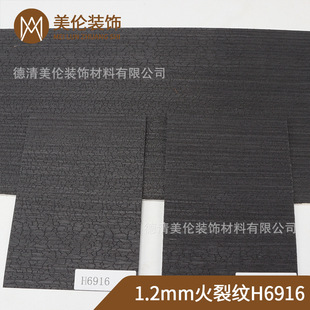1.2mm thick high end fire crack H6916 technology veneer
