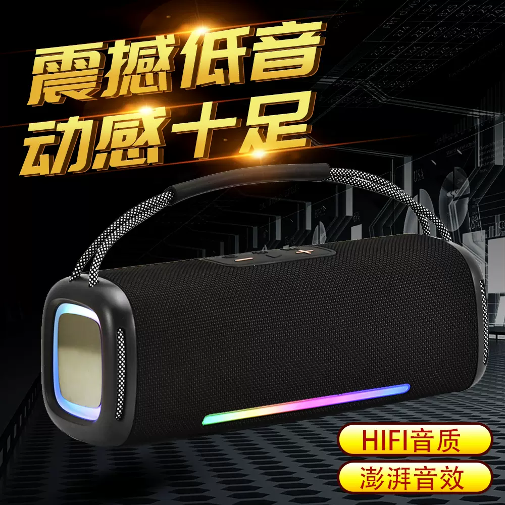 便携无线音响U盘FM插卡大功率低音炮多彩灯光蓝牙音箱双喇叭振膜
