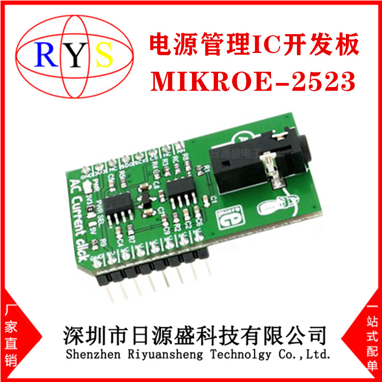 全新原装 MIKROE-2523【AC CURRENT CLICK】