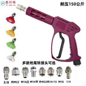High-Pressure Washer Water Gun Pressure-Resistant 150kg Gun Washer Car Wash Anti-Tangle Quick-Connect Copper Valve Water Gun Accessories