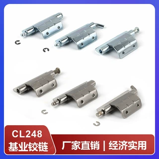 CL248不锈钢铰链配电箱铰链不锈钢暗装内门铰链合页HL092电柜铰链