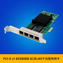 SUNWEIT ST7270 PCIe x1 I340-T4四电口/RJ45服务器网卡NH82580EB