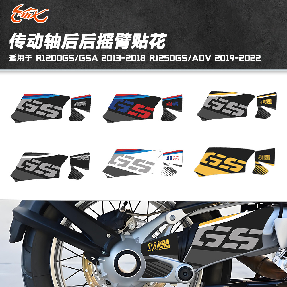 Aplicable a BMW Waterbird R1200 R1250GS Oilbird ADV 2004 - 13 años eje trasero pegatinas de brazo oscilante