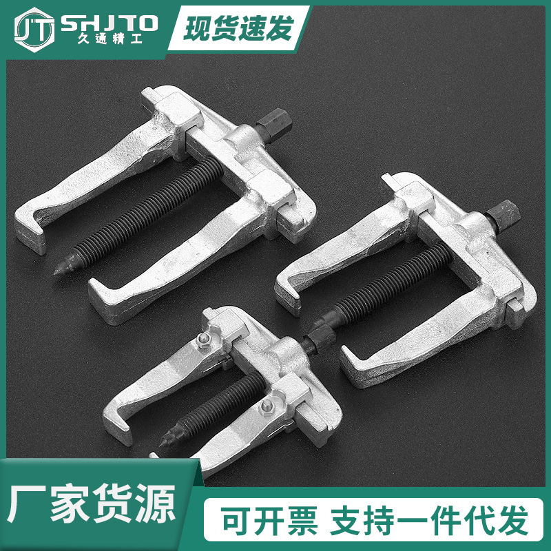 厂家批发横梁两爪拉马 可调式轴承 双爪美式拉马锻造 临沂五金