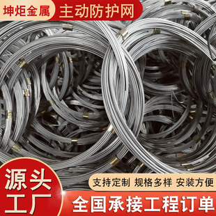 Active Slope Protection Net, Mountain Slope Protection, Flexible High-Speed Rockfall Flexible Steel Wire Rope Active Protection Net