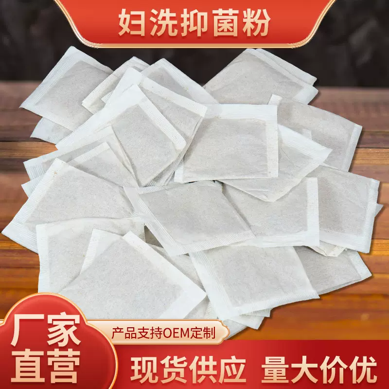 厂家批发女性宫粉修复抑菌妇科私护粉私密卫生处宫颈粉妇洗抑菌粉