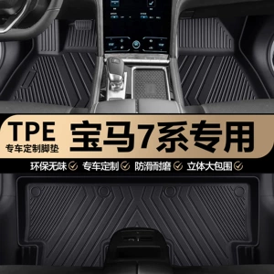 BMW 7 Series original factory interior custom-made waterproof and wear-resistant TPE car floor mats, full coverage carpet mats