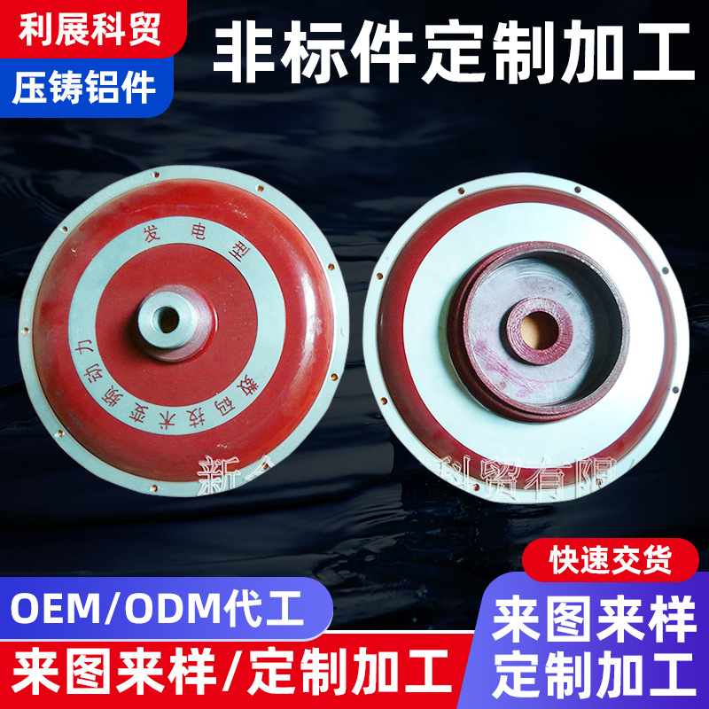 厂家供应 大型电力设备铝盘铝铸件红色合金铝铸件机加工配件批发