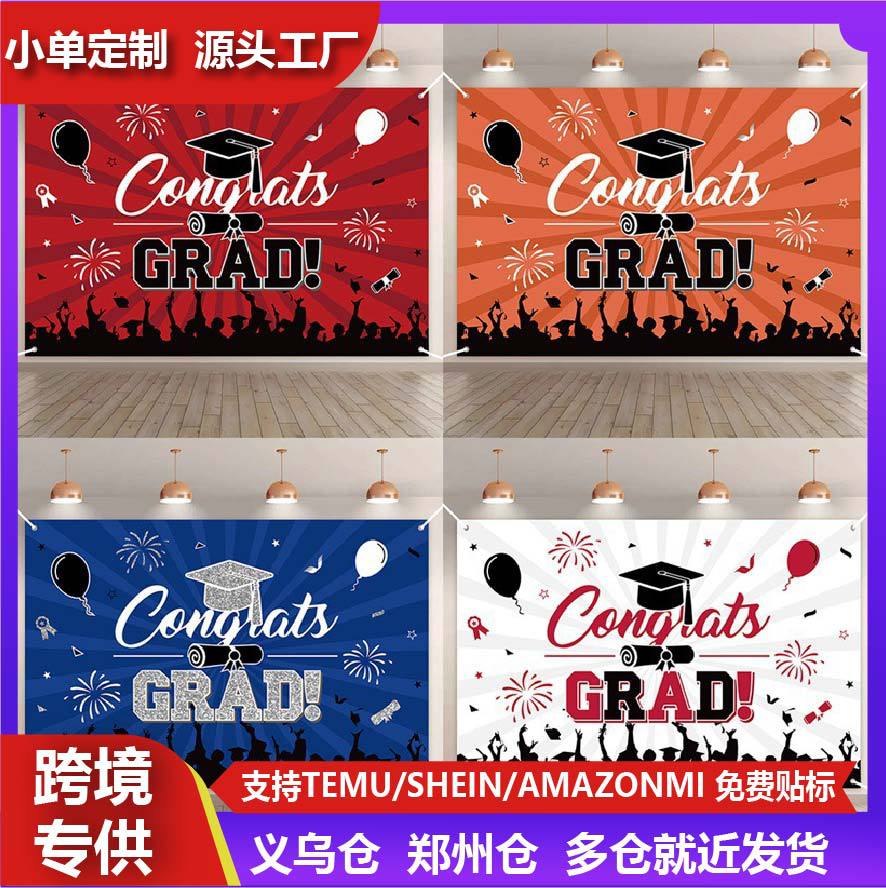 跨境新款毕业季背景布2026黑金系列毕业典礼派对装饰节日庆祝横幅