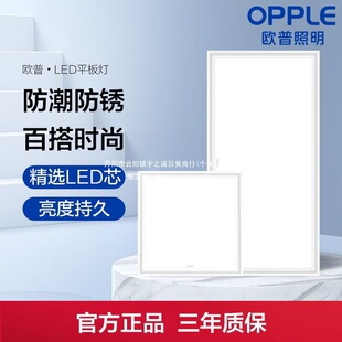 Op Lighting Integrated Ceiling Led Light Kitchen Light Bathroom Light Embedded Light Flat Panel Light Panel Light Aluminum