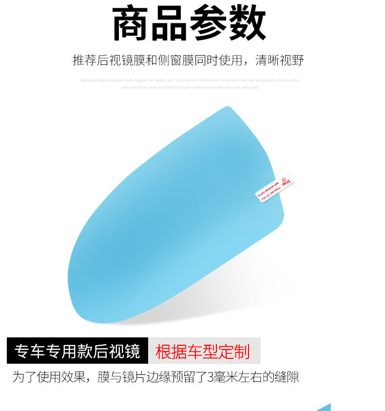 Car Rearview Mirror Rainproof Film, Full-Screen Car Window Rainproof Film, Exterior Rearview Mirror Anti-Glare Anti-Fog Water-Repellent Film