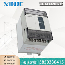 XD2-16RT-E/C现货供应信捷XD2系列可编程控制器CPU继电器输出模块