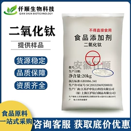 营养强化剂;甜味剂;增稠剂