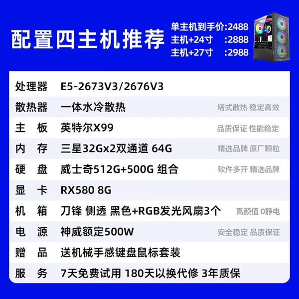 Configuration four