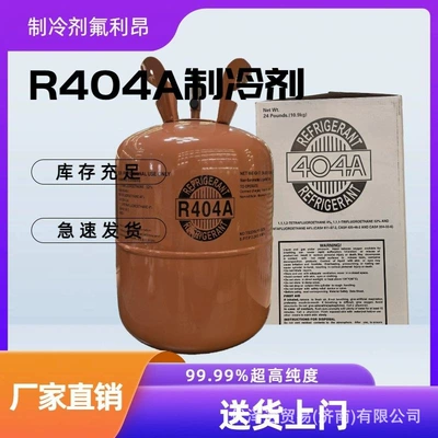 Antifriz Direct Sales Universal Freon