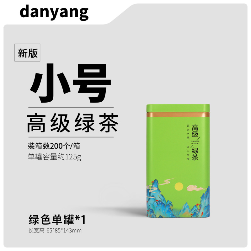 茶缶ブリキ缶包装箱空缶密封缶半斤 0.5kg パック緑茶紅茶ギフトボックス空箱|undefined