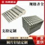 原片圆形强磁源头钐钴