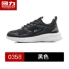 Black [Couple Model] [Standard Code] N0358